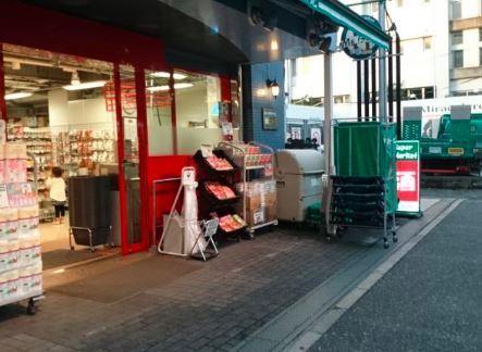 まいばすけっと港南中央通店：1030m