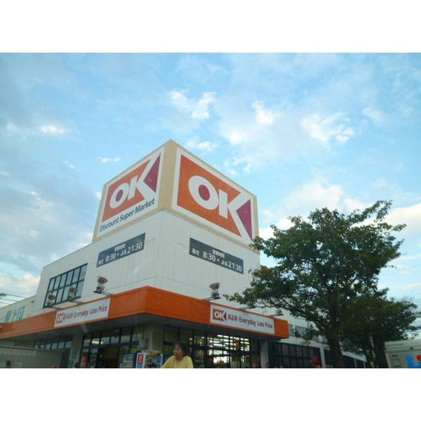 オーケーストア　東野店：700m