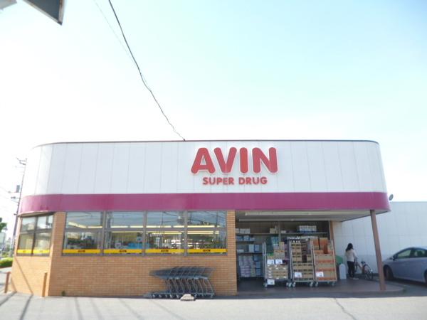 エービン成田ニュータウン店：1739m