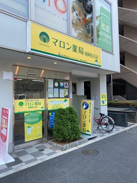 れこっず南阿佐ヶ谷店：242m