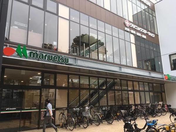 マルエツプチ水道小桜店：281m