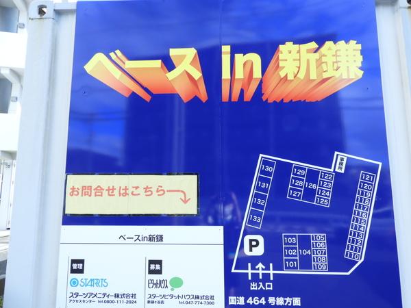ベースｉｎ新鎌（0126） エントランス