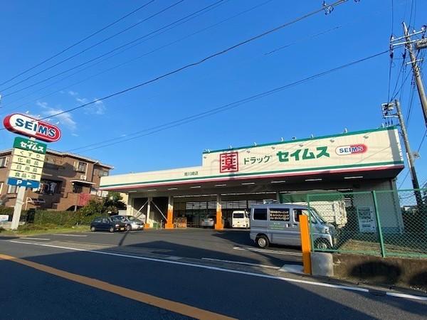 ドラッグセイムス南川崎店：623m