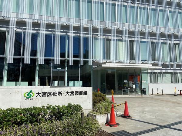 さいたま市立大宮図書館：366m