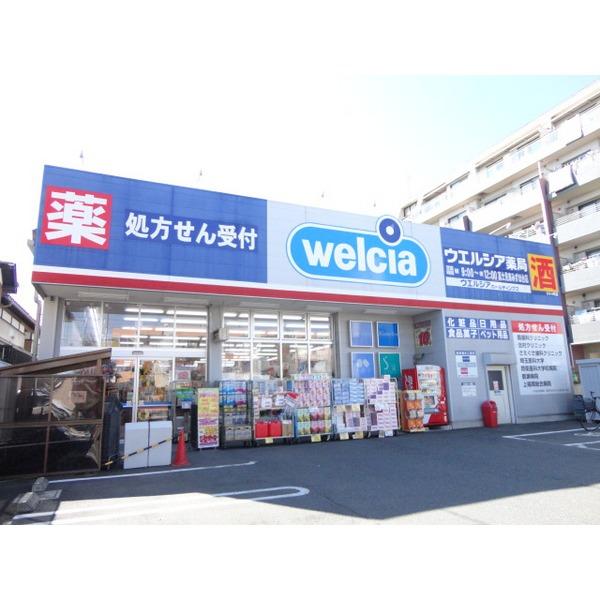 ウエルシア薬局富士見東みずほ台店：497m