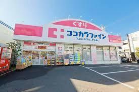 ココカラファイン光が丘店：626m