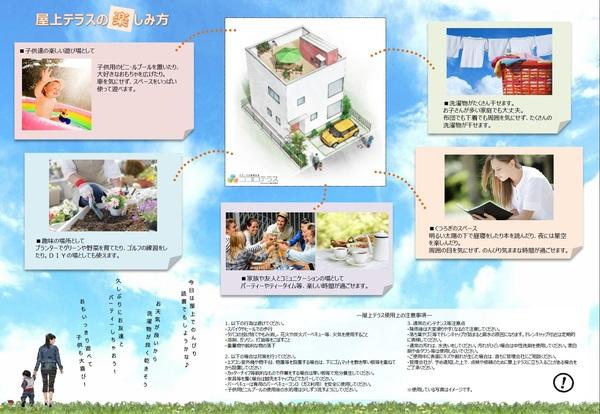 ヒカリテラス（000C） その他
