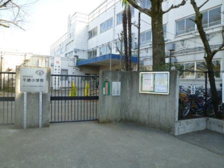 世田谷区立千歳小学校：651m
