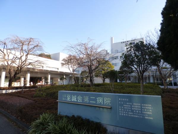 社団法人至誠会第二病院：859m