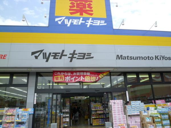 マツモトキヨシ南越谷七左町店：153m
