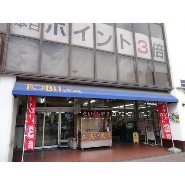 東武ストアみずほ台東店：392m