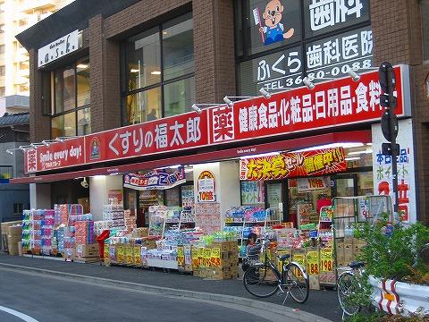 くすりの福太郎船堀店：257m