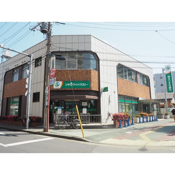 埼玉りそな銀行みずほ台支店：545m