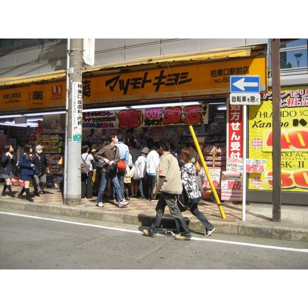 ファミリーマート＋薬ヒグチ柏店：330m