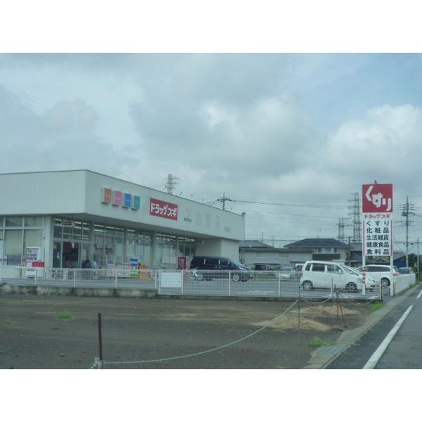 マルエドラッグ新保店：229m