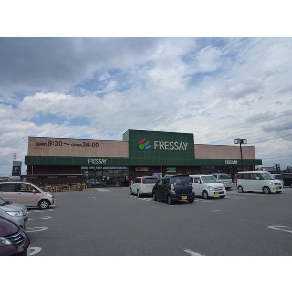フレッセイ新保店：607m