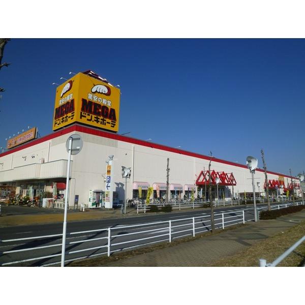 ＭＥＧＡドンキホーテ：600m