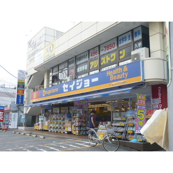 くすりセイジョー薬園台駅前店：845m