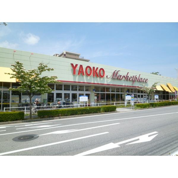 ヤオコー学園前店：561m