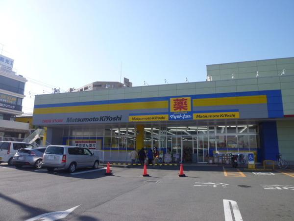 マツモトキヨシドラッグストア成田：1461m