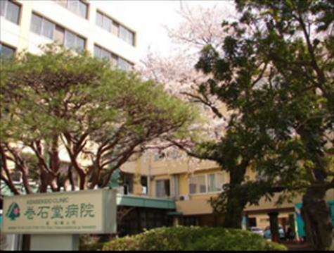 医療法人巻石堂病院：871m