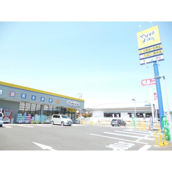 ヤックスドラッグ成田店：187m