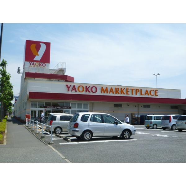 ヤオコーおゆみ野店：879m