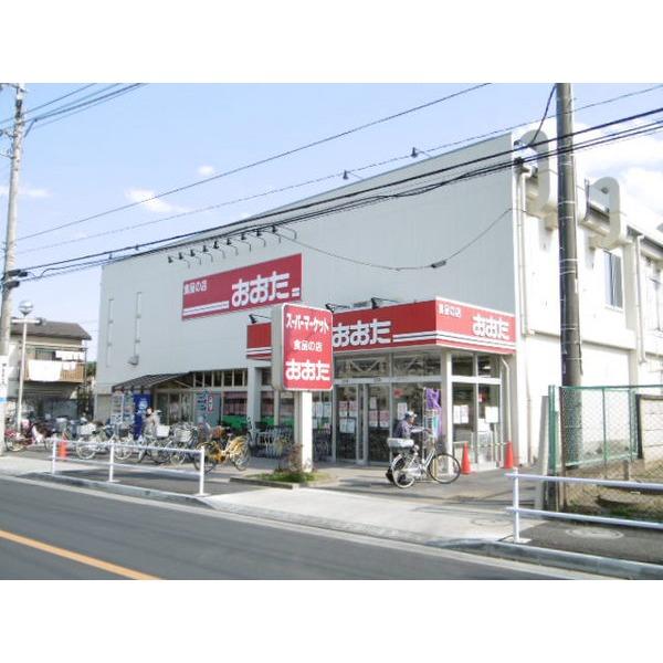 食品の店おおた東大和店：284m