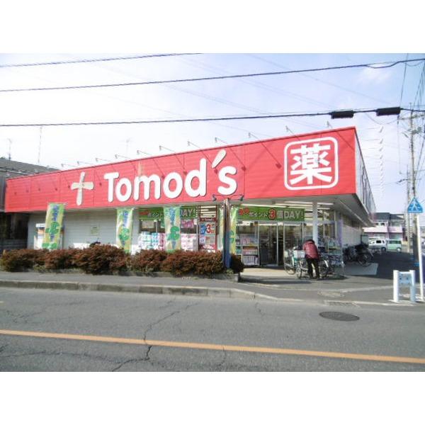 トモズ東大和店：459m