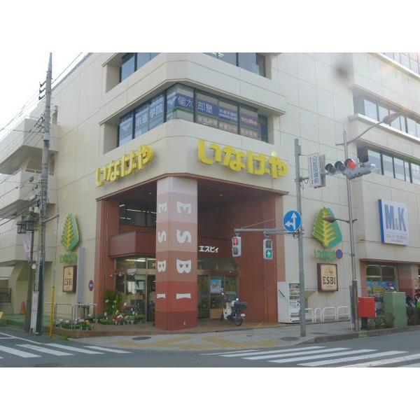 いなげや立川南口店：285m