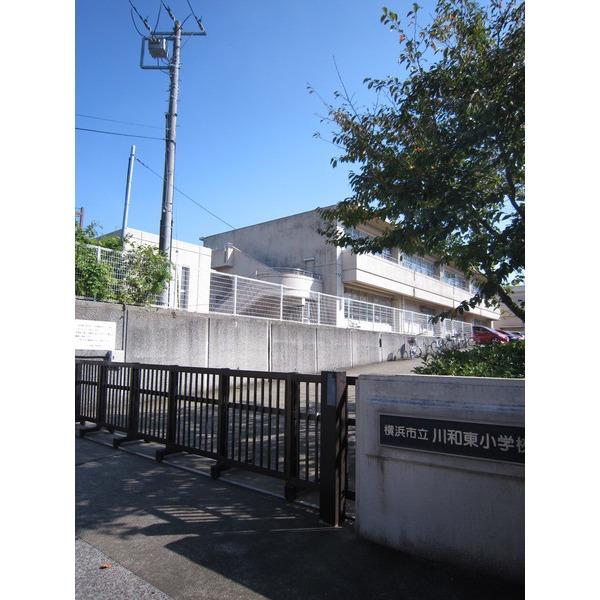 横浜市立川和東小学校：633m
