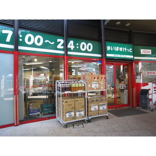 まいばすけっと川和町駅前店：705m