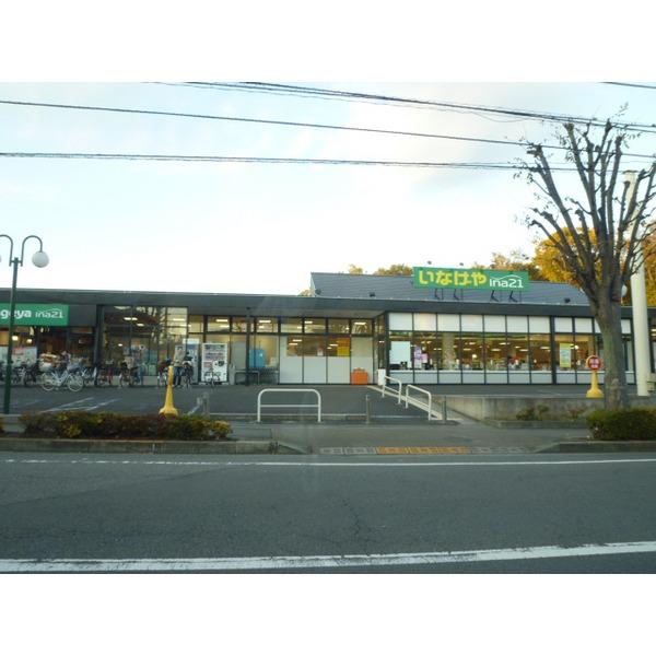 いなげや国分寺西恋ケ窪店：193m
