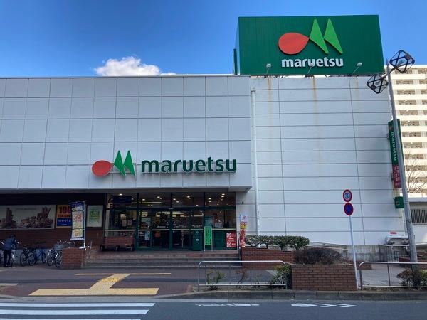 マルエツ葛西クリーンタウン店：789m