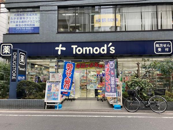 トモズ西葛西店：1256m