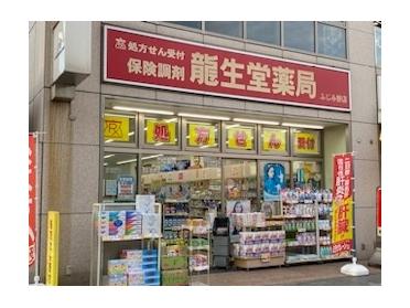 龍生堂薬局ふじみ野店：593m