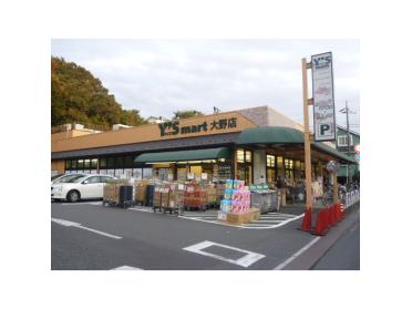 ワイズディスカ大野店：456m