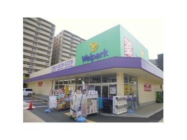 ウェルパーク志木幸町店：440m