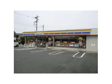 ミニストップ日野栄町店：260m