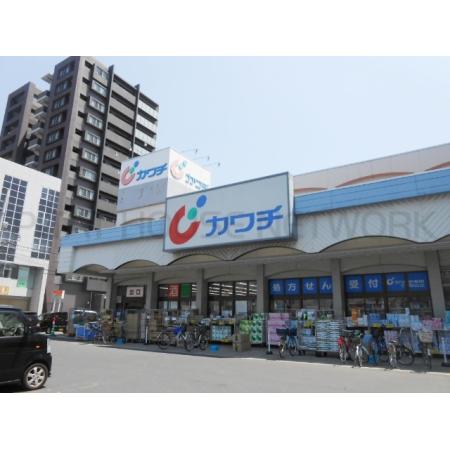 カワチ薬品千間台店：320m