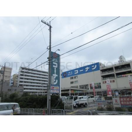 越前堀永谷マンション 周辺環境写真17 ホームセンターコーナン江東深川店：1431m