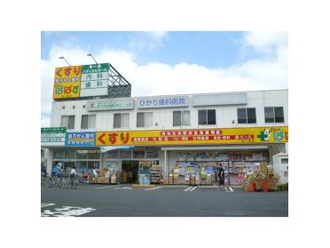 どらっぐぱぱす奥戸店：381m