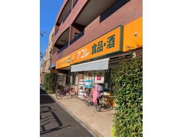 アコレ瑞江店：190m