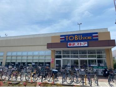 東武ストア新小岩店：399m