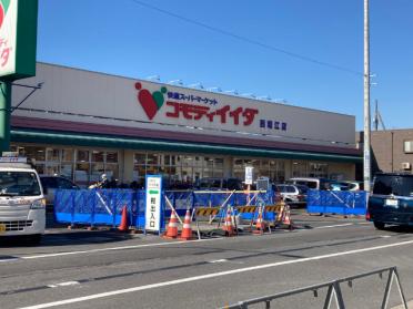 コモディイイダ西瑞江店：153m