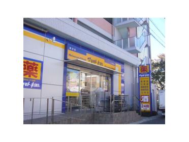 マツモトキヨシ富浜店：642m