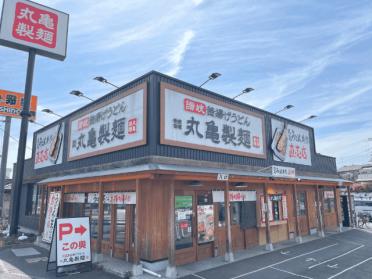 丸亀製麺横浜上白根店：148m
