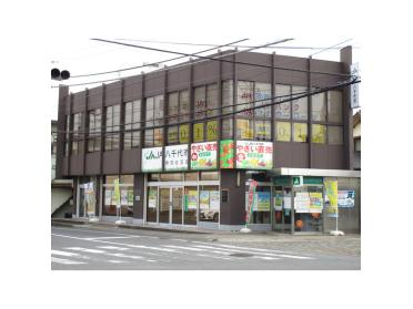 JA八千代市勝田台支店：539m