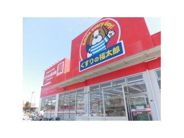 サンドラッグ鎌ケ谷店：498m