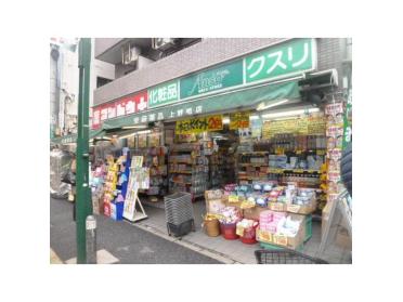 安藤薬品上野毛店：187m